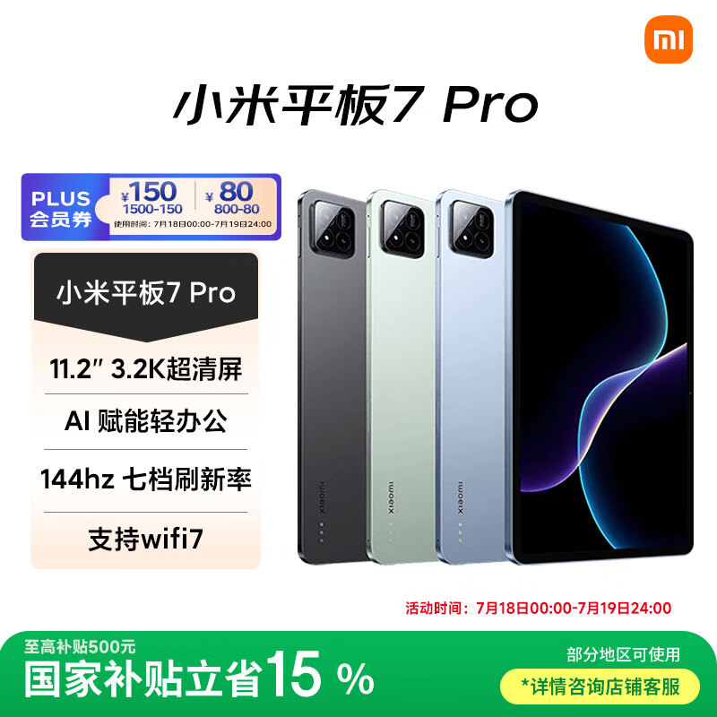 MI/С�� ƽ��7 Pro ƽ����� 3.2K������ ���� 11.2Ӣ�� ��ɼ�� 8GB+128GB