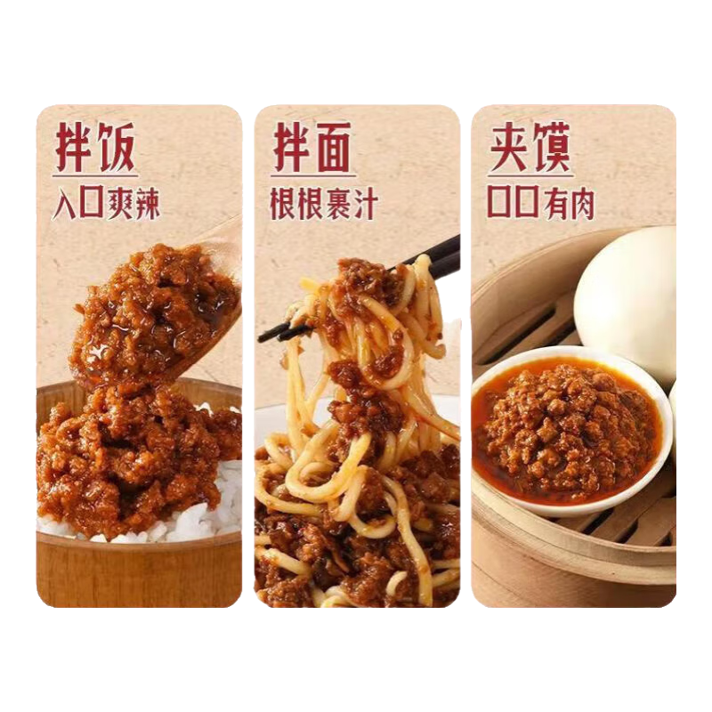 牛肉下饭拌饭110g瓶装香辣五香牛肉酱爽口拌面 五香口味110g一瓶（活动）