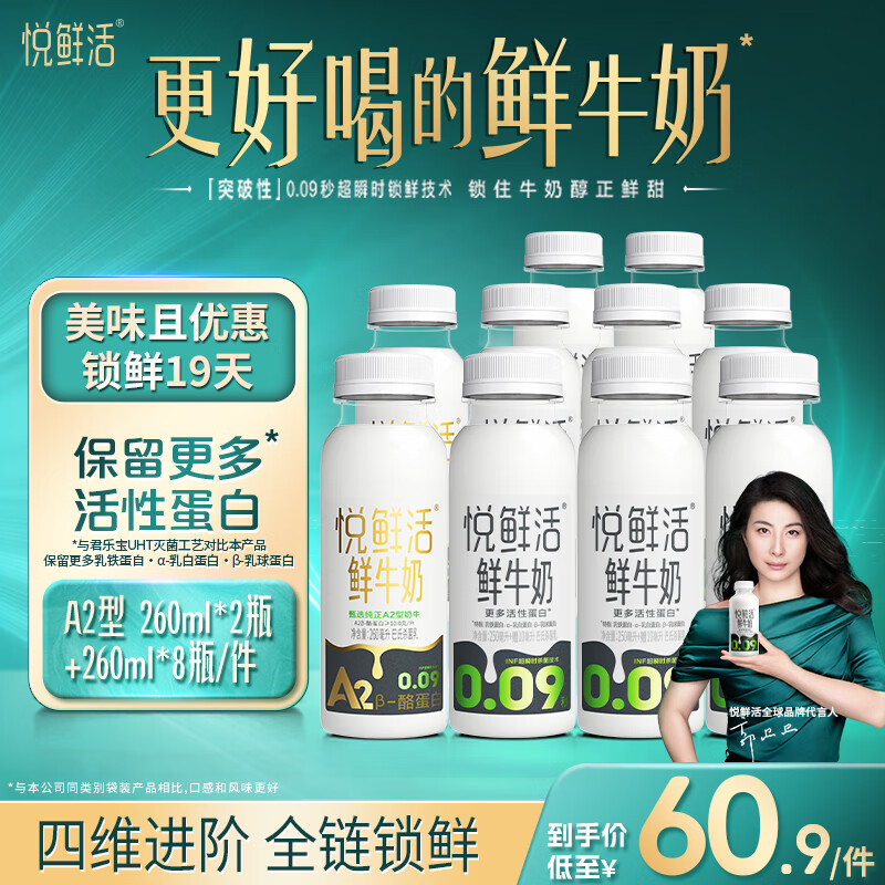 ���ʻ����ʻ���ţ�� A2��-�ҵ��׵����� ��ţ��260ml���װ A2-260*2+260*8