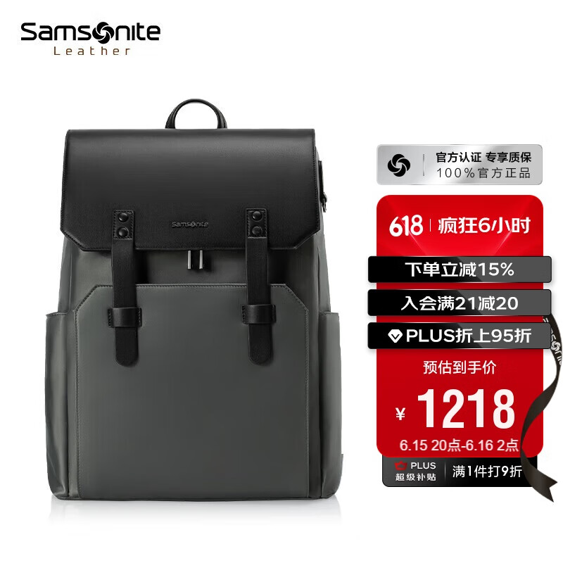 新秀丽（Samsonite）时尚通勤双肩包电脑包15.6英寸男士背包商务大容量轻奢牛皮革NV0