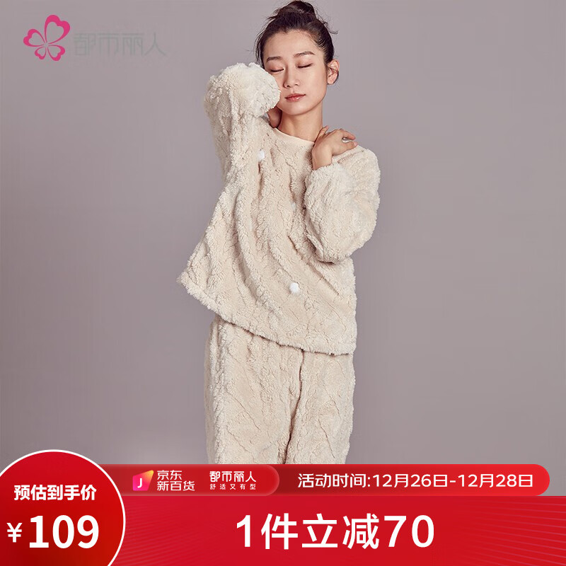 【漏洞价59】都市丽人圆领套头加厚加绒睡衣女套装