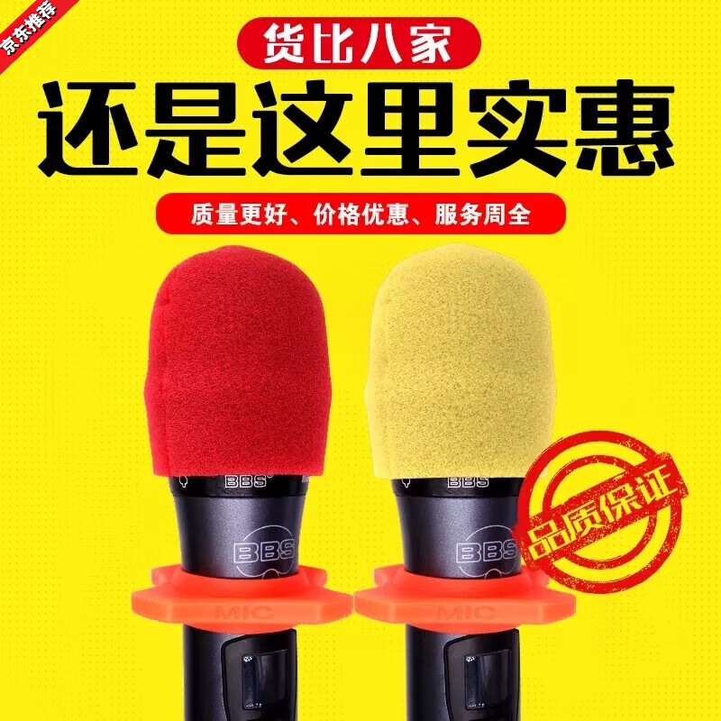 LIEI一次性海绵话筒套通用ktv麦克风套防喷套护套咪罩保护套麦套 海绵U型红黄2.5mm厚100包