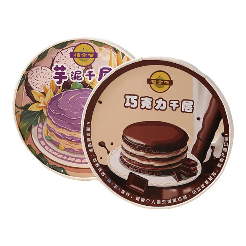 榴食喵猫山王榴莲千层蛋糕小蛋糕千层榴莲蛋糕盒子蛋糕动物奶油甜品3盒 巧克力1盒+芋泥1盒+奥利奥1盒