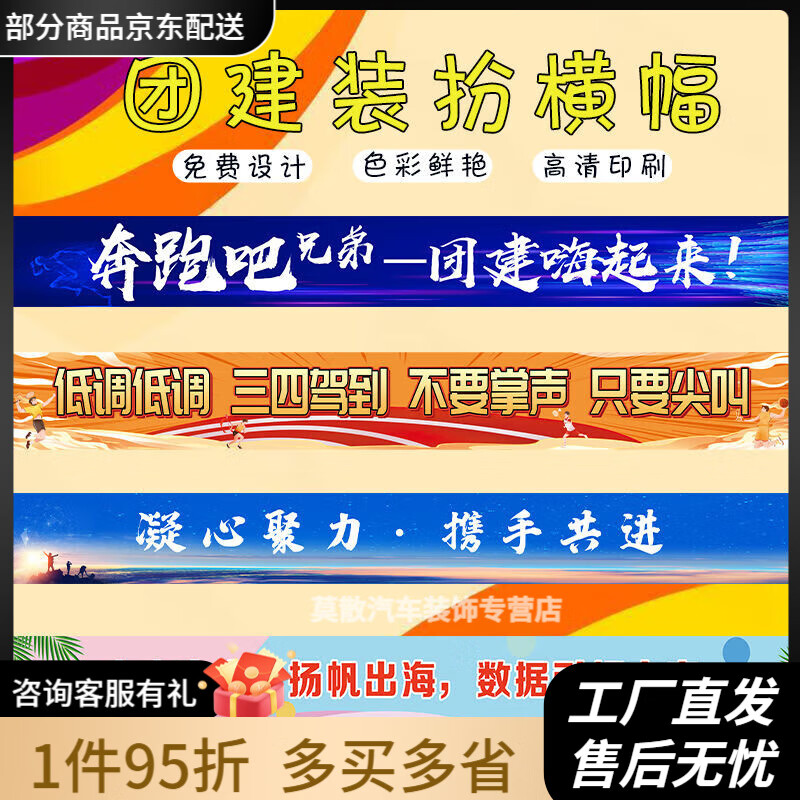橫幅定制團建橫幅定制員工生日旅游標語企業(yè)活動條幅訂做年會制作企業(yè)聚會 定制橫幅2米/條（包郵）