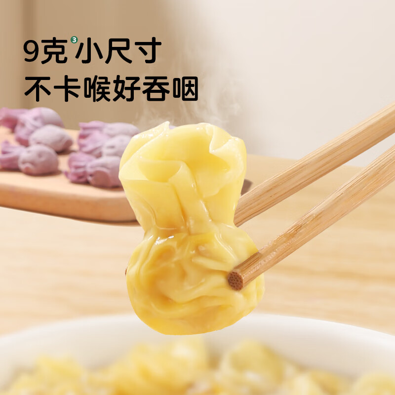 宝宝馋了儿童馄饨猪肉三鲜虾仁胡萝卜味营养早餐半成品水饺享宝宝婴儿食谱 【4盒】虾仁胡萝卜*2+猪肉三鲜*2