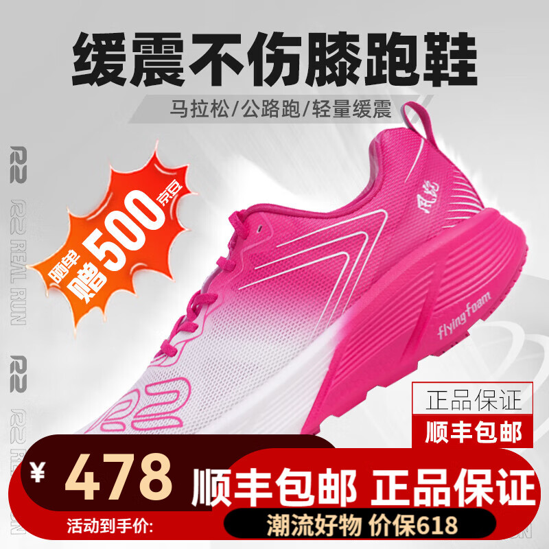 R2 REAL RUN云跑鞋新款风跑减震跑步鞋软底缓震运动鞋马拉松轻便训练健身鞋 【风跑】红/珍珠白(建议大半码) 41