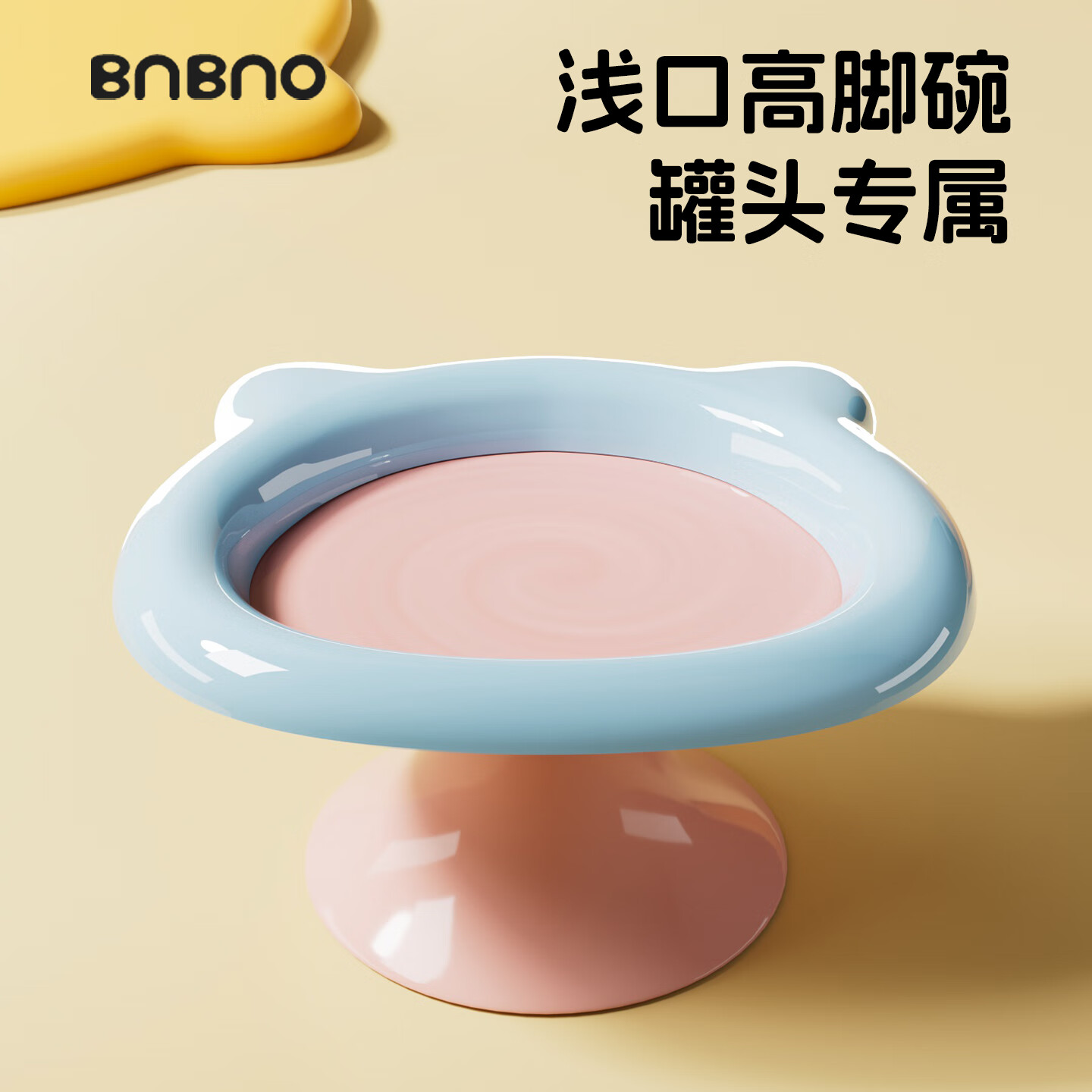 BNBNO猫碗陶瓷猫食盆猫咪罐头碗餐盘子粮碗饭碗水碗宠物碗护颈不易打翻