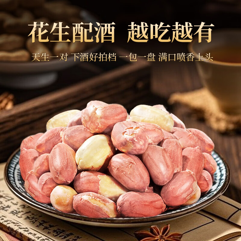 老街口五香花生米烤花生独立小包装香酥爽口脱油下酒菜解馋零食非遗技艺 【粒大饱满】五香烤花生15g*50包