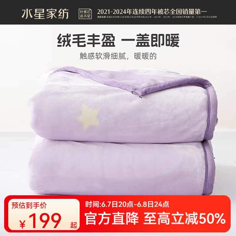 水星家紡毛毯 母嬰A類秋冬保暖加厚加絨毛毯冬季 單雙人毛毯被可鋪可蓋 安夢酷洛米【加厚雙面絨感】 180cm*200cm