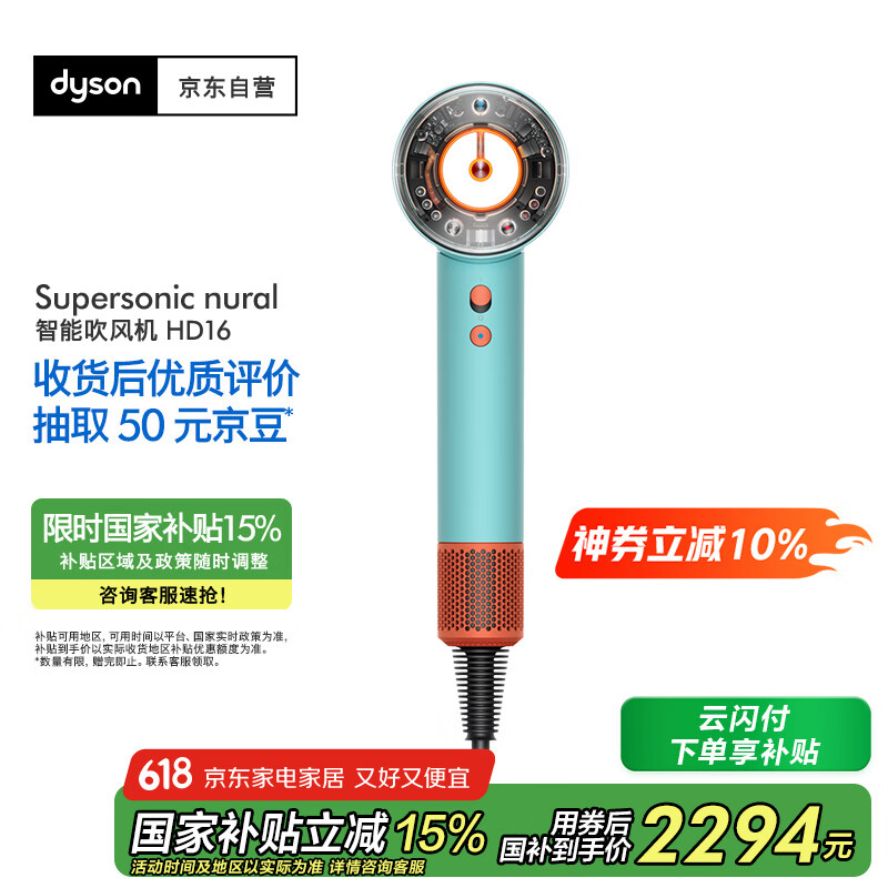 dyson/��ɭ HD16 �紵�� Supersonic ������ �ٸɻ��� ������