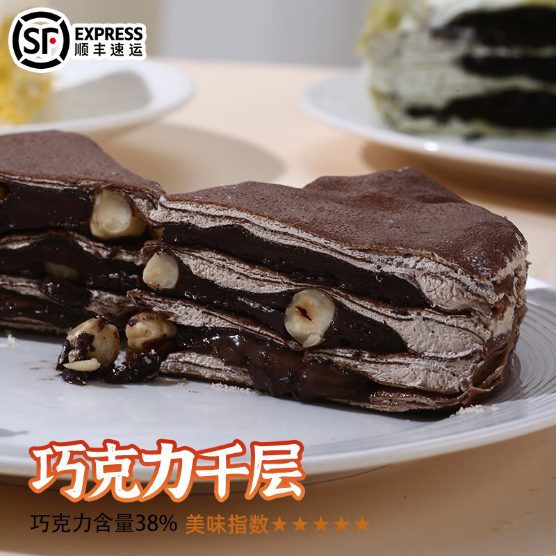 榴食喵猫山王榴莲千层蛋糕小蛋糕千层榴莲蛋糕盒子蛋糕动物奶油西点甜品 巧克力千层400g*1盒