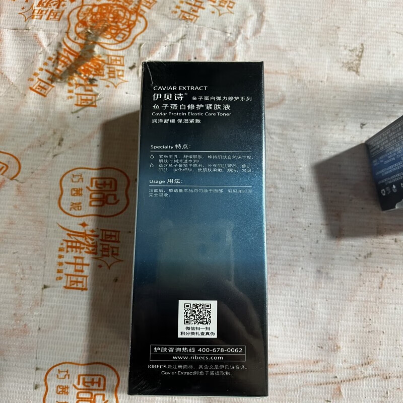 伊贝诗鱼子蛋白紧肤液女紧致抗皱补水保湿水爽肤水清爽柔肤水湿敷精华水 紧肤液130ml