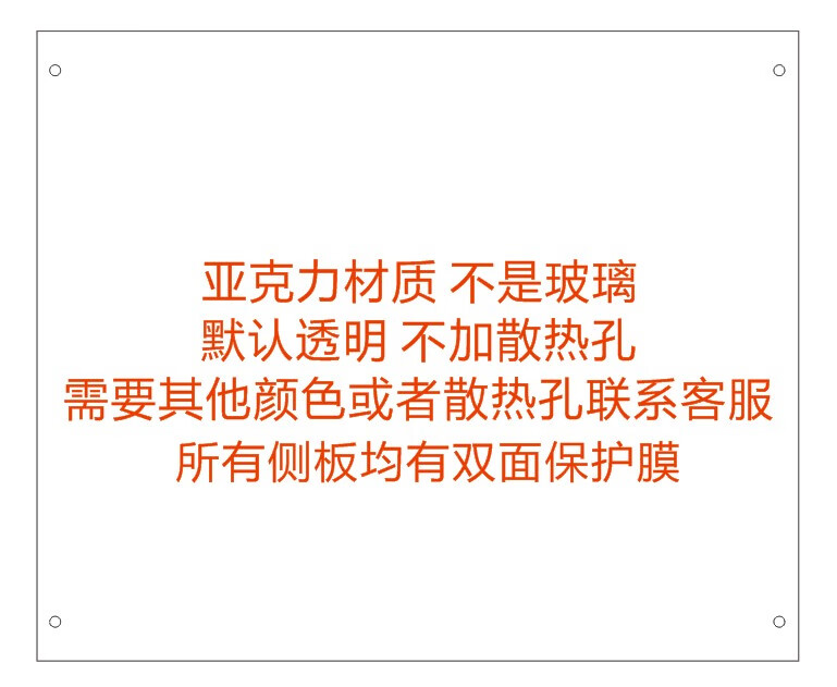 航嘉航嘉爱国者长城金河田玩嘉太空舱亚克力机箱侧板定制侧透有机玻璃 微星PAG PANO M100L
