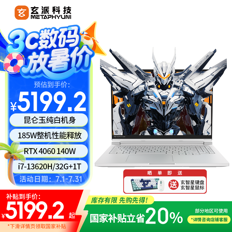 ���� ��Ϸ�ʼǱ����� 16N 16Ӣ�硢32G��1T��240Hz��100%DCI-P3��