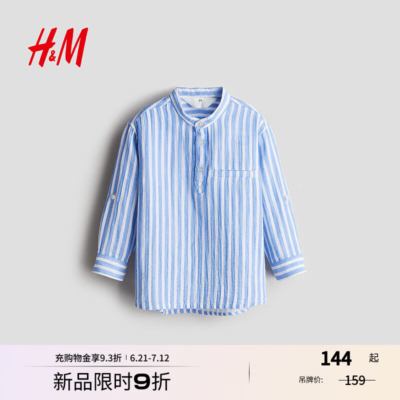 H&M童装男童2025夏季新款棉细布中式领衬衫1281612 蓝色/白色条纹 140 140/68 (9-10Y)