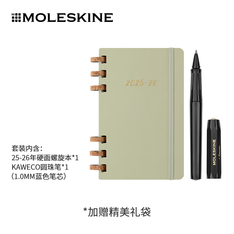 MOLESKINE2026年12個(gè)月Spiral系列卷王本硬面軟面周計劃/月計劃本活頁(yè)線(xiàn)圈日程本筆記本手賬 【2025-26】奇異果x Kaweco圓珠筆套裝