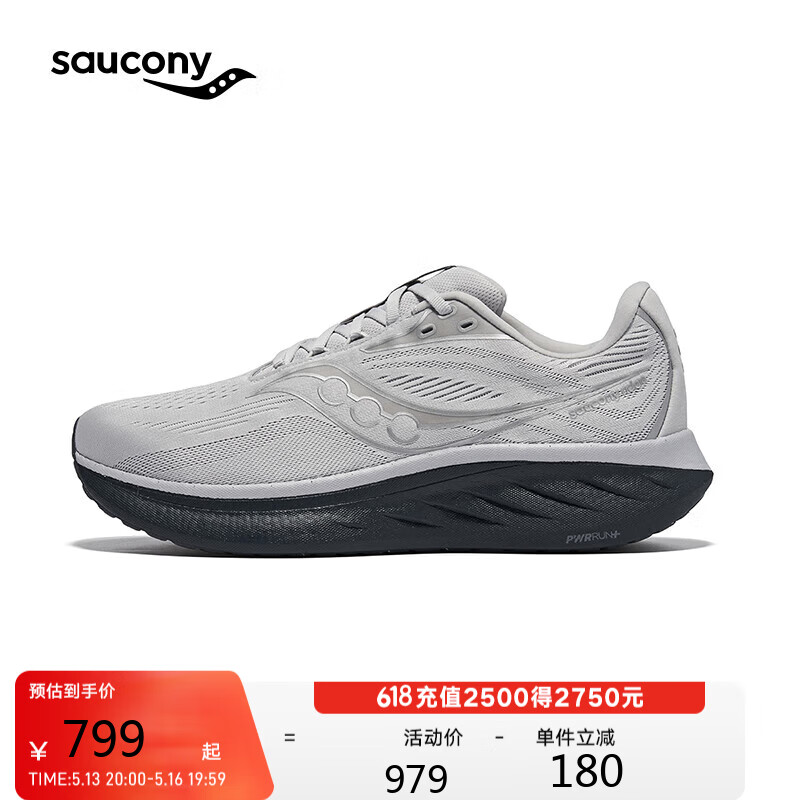Saucony索康尼驭途18男跑鞋跑步训练减震高弹运动鞋 浅灰 42