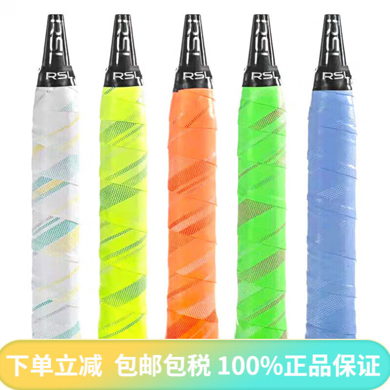 亞獅龍（RSL）羽毛球手膠斜紋吸汗帶RA209魚(yú)竿黏性防滑手膠 RA209 白色
