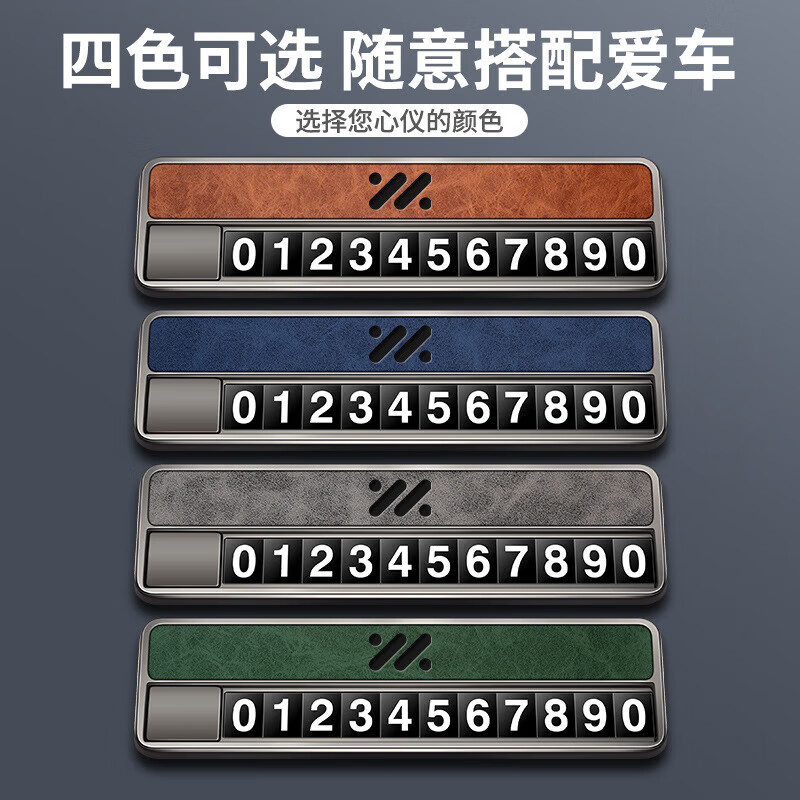 智己l6l7ls6ls7挪车电话牌车载临时停车号码牌停车牌汽车用品 智己 灰色+5组磁吸号码
