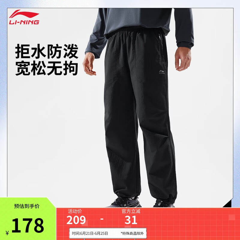 李宁防泼水直筒运动长裤男子2025春季新款健身系列宽松裤子AYKV227