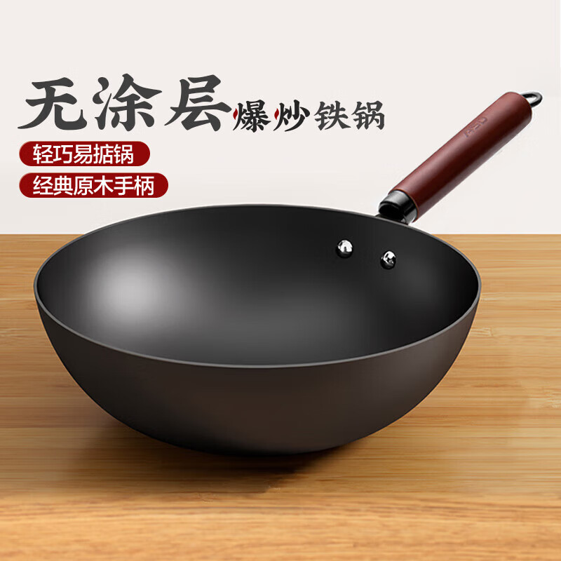 爱仕达（ASD）炒锅无涂层精铁锅不易锈炒菜锅无盖30cm燃气电磁炉可加热CF30J2WJ