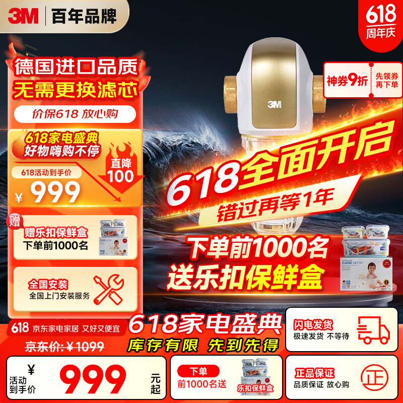 3M净水器家用 前置过滤器  自来水管全屋前置BFS3-40GL【德国进口无需换芯】