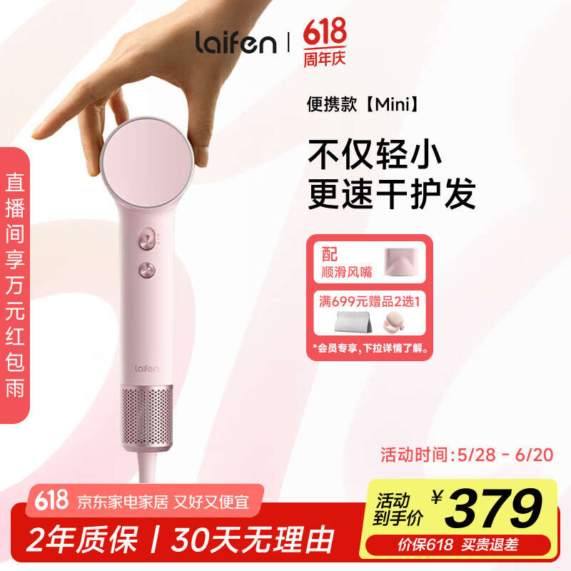 laifen/��� MINI �紵�� ���� С�ɱ�Я ţ�̷�  