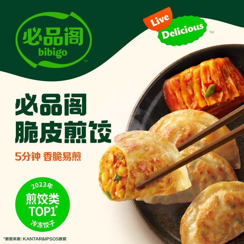 必品阁（bibigo）王饺子煎饺馅饼水饺云包营养早点速冻夜宵食品生鲜速食Q11 韩式煎饺250g-泡菜（约10只/顺丰）