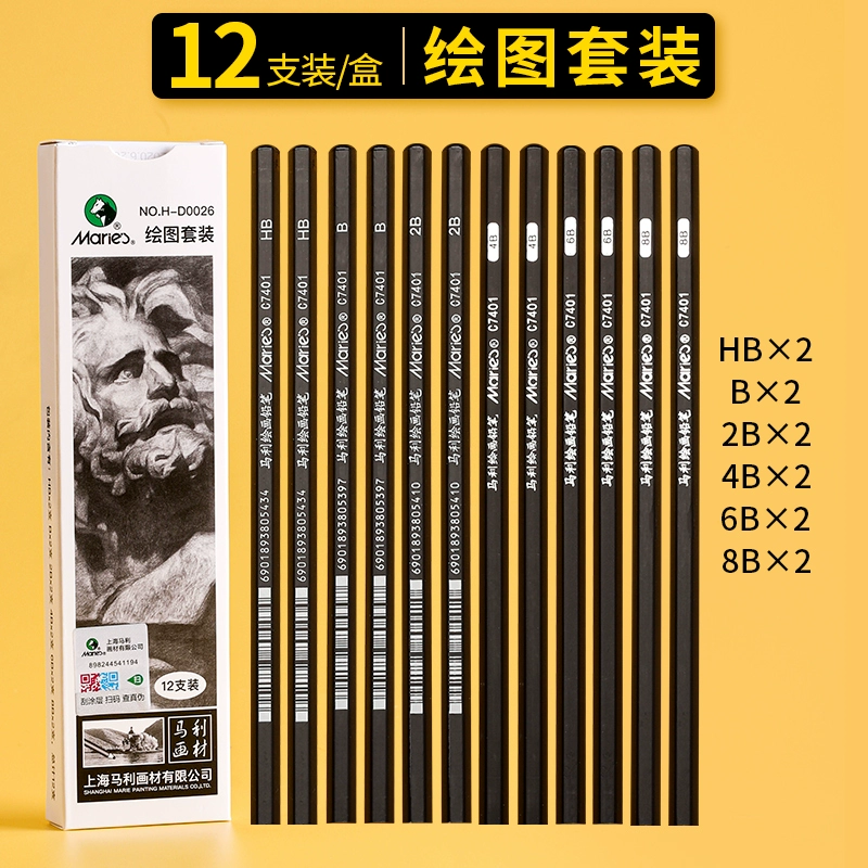 马利（Marie's）素描铅笔12支装美术专用绘画软中硬碳笔学生初学者考试画画专用【HB/B/2B/4B/6B/8B各2支】