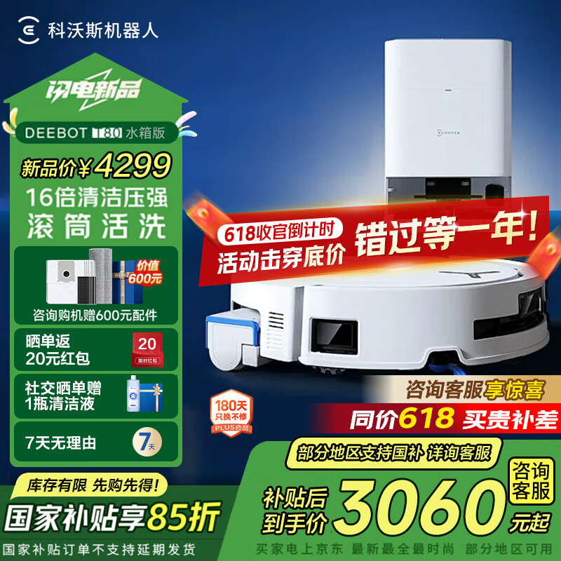 ecovacs/����˹ T80 ɨ�ػ����� ɨ��һ�� ˮ���