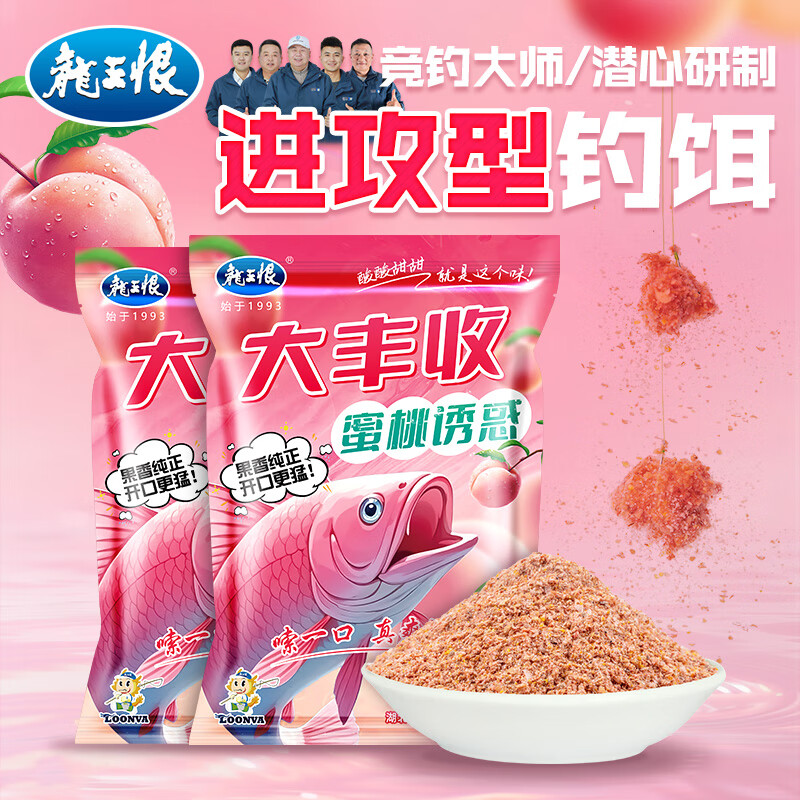 龙王恨鱼饵大丰收蜜桃夏秋季高温酸甜开口料黑坑野钓鲫鲤鳊鱼通杀饵料 大丰收·蜜桃诱惑(240g/包)*1