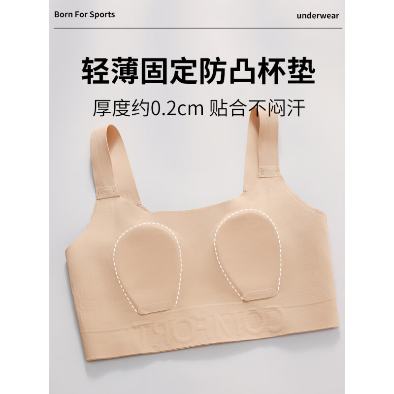 莫代尔束胸内衣女大胸显小运动背心防震裹胸防下垂粉底液隐形无痕文胸罩 粉底液肤 M 90-105斤34/75ABC] 现货