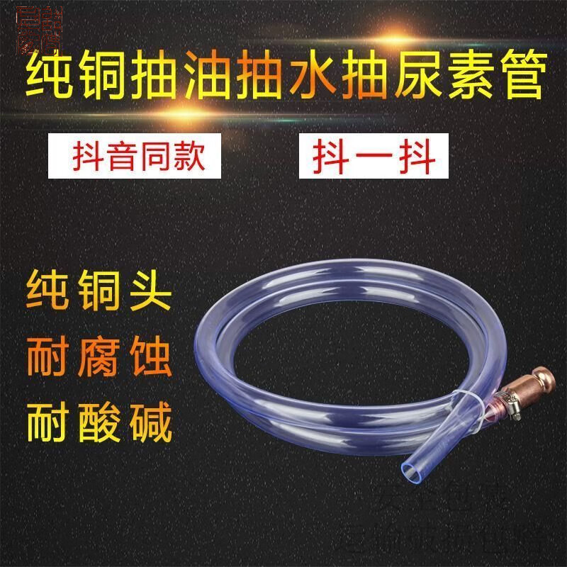 希格鲨抖一抖鱼缸抽水甩一甩鱼缸换水器手动吸便器抽油抽尿素透明吸水管 升级款换水器耐腐蚀纯铜吸头