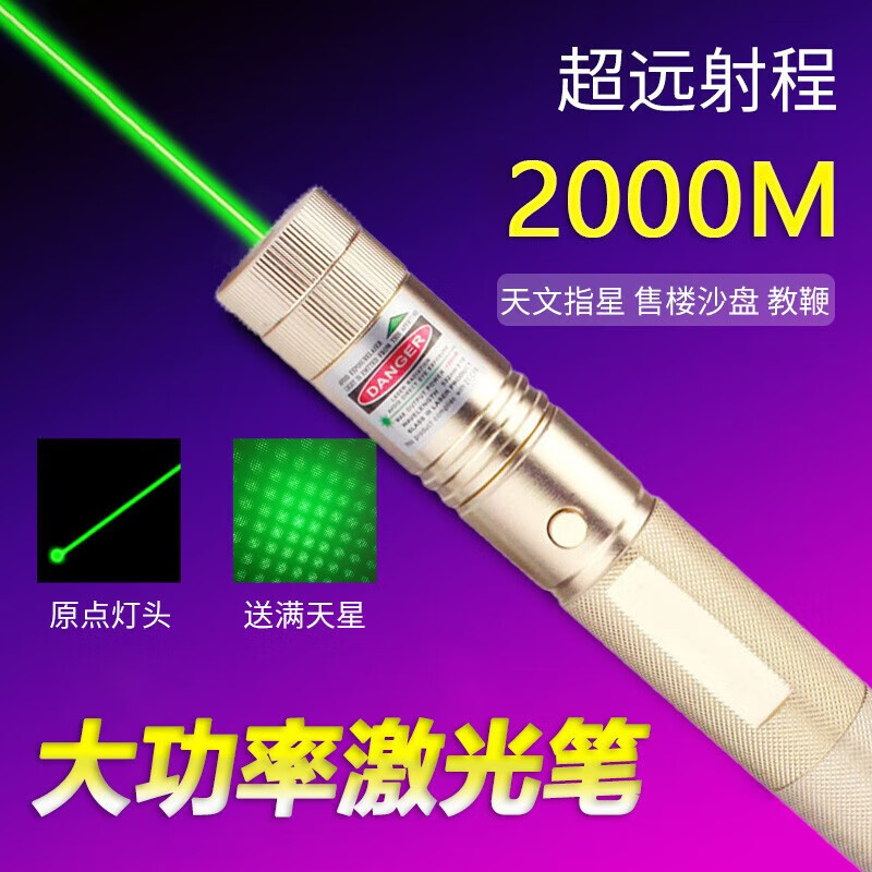 幻醒遠射強光 筆激光燈激光手電筒鐳射售樓部沙盤(pán)教學(xué)射筆 香檳金【綠激光】-單電套餐