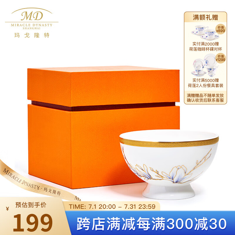 瑪戈隆特 進博盛宴黃金琺瑯彩骨瓷茶杯單杯主人杯 黃金琺瑯彩