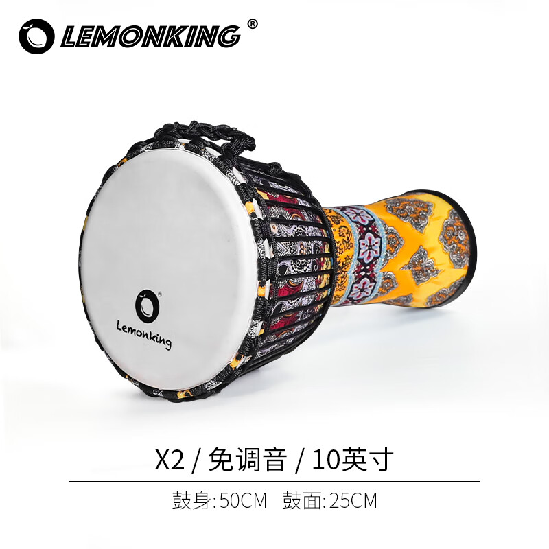 lemonKing非洲鼓羊皮10寸手鼓成人樂(lè )器麗江手拍鼓旗艦雙十一 X2_真羊皮_10英寸
