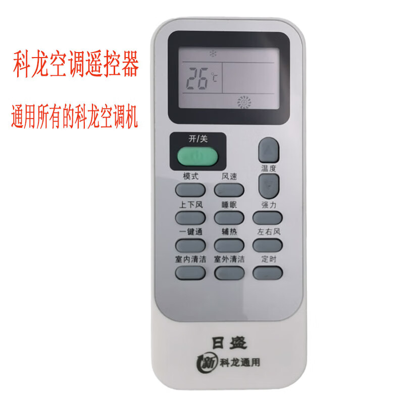 科龙空调遥控器通用挂机柜机立式DG11E4-19/23/KFR-23/35GW KL-11 科龙空调遥控(通用型号)