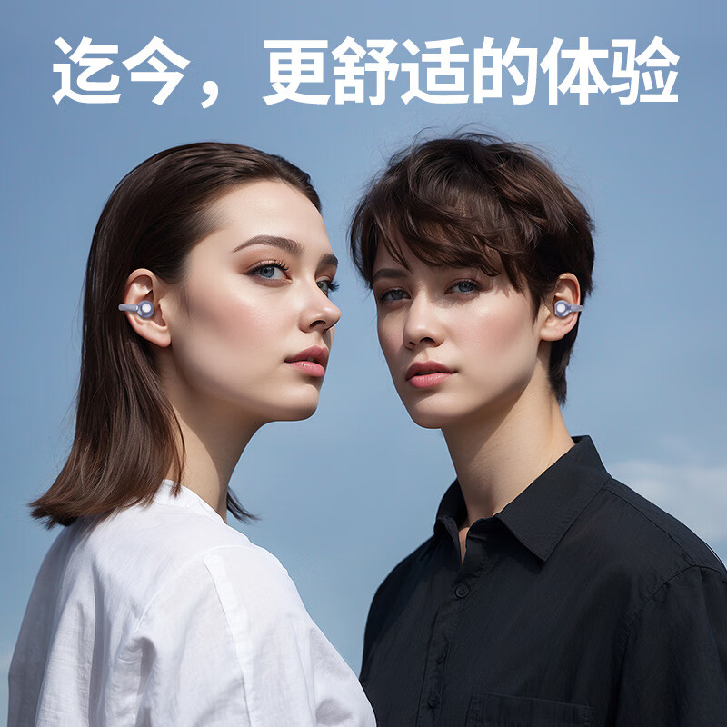 夏新(Amoi)耳夹式无线蓝牙耳机 学生高颜值不入耳久戴舒适无感骨传导概念适用于苹果华为oppo小米vivo 暖和肤丨蓝牙5.49·立体环绕音 超好看电镀工艺+丝绸般佩戴舒适