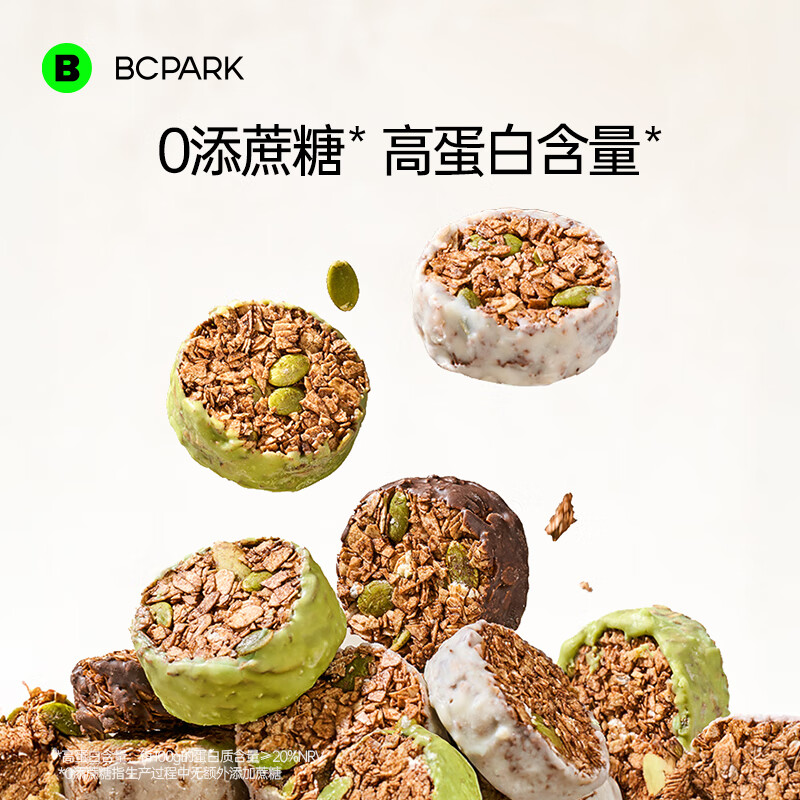 碧翠园牛油果生巧坚果燕麦脆饼干高蛋白早餐代餐100g/盒巧克力轻食零食