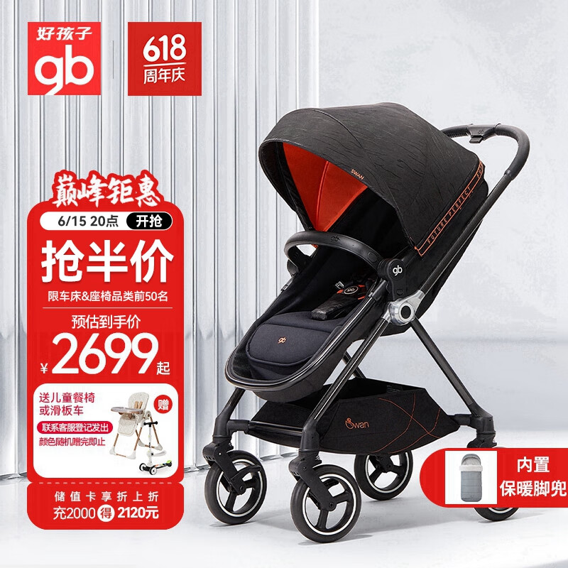 好孩子(gb)婴儿车可坐可躺双向轻便高景观碳纤维婴儿推车360度天鹅GB826-A