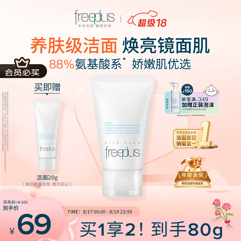 Freeplus/ܽ����˿ ������ ������ ���� 60g