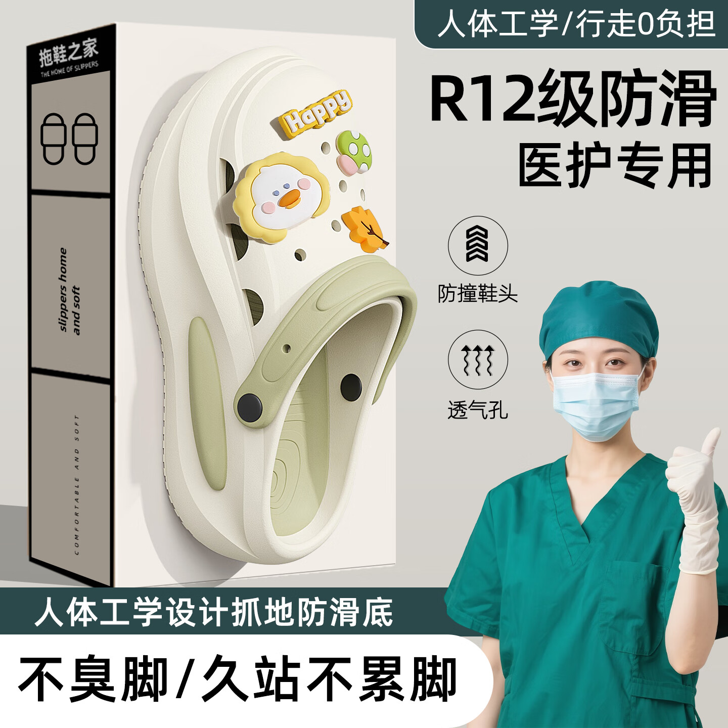 百慕傾臣德國(guó)手術(shù)室洞洞鞋女款2025新款夏季外穿耐磨防滑防臭包頭涼拖女士 米綠 【黃色小鴨】 36-37 正碼（內(nèi)長(zhǎng)235MM）