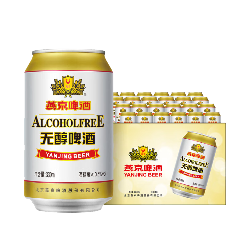 燕京啤酒無醇拉格啤酒330ml*24聽 中秋節(jié)送禮 新老包裝交替發(fā)貨