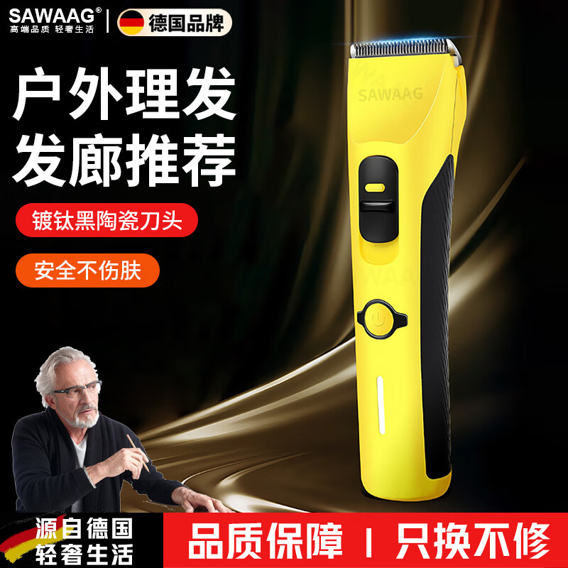 飒望德国品质理发器电推剪发廊专用电推子男士家用充电式剃头刀大容量锂电池户外快剪理发推子光头神器 理发器电推剪【户外理发 发廊推荐】 【德国品质-不卡发须】