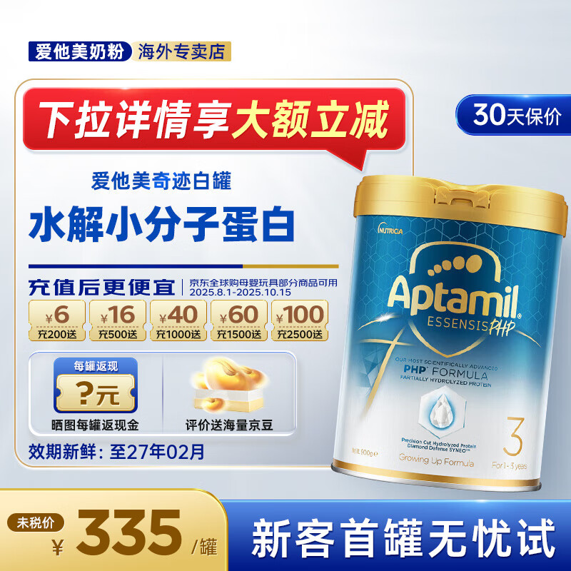 漣׹ ʶˮӤ׶䷽̷900g ԭװ 漣׹3 900g