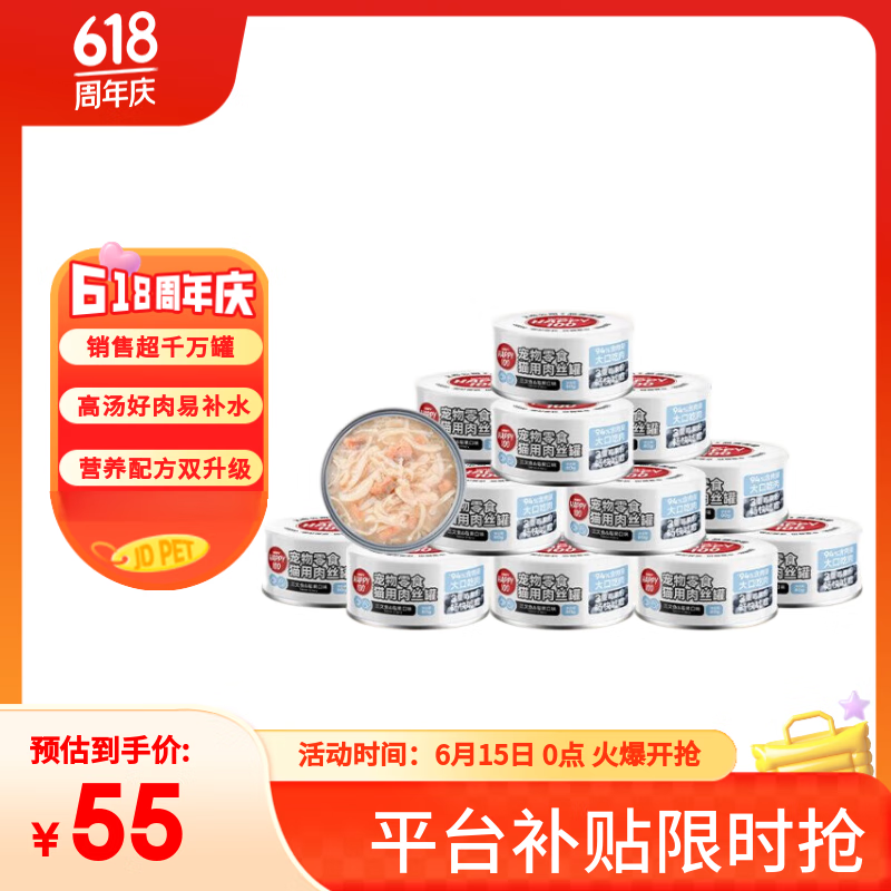 ��Ƥ��Wanpy��������è��ͷè����֭è��ʪ����ˮ������ʳ��ͷ80g �������������ζ*24