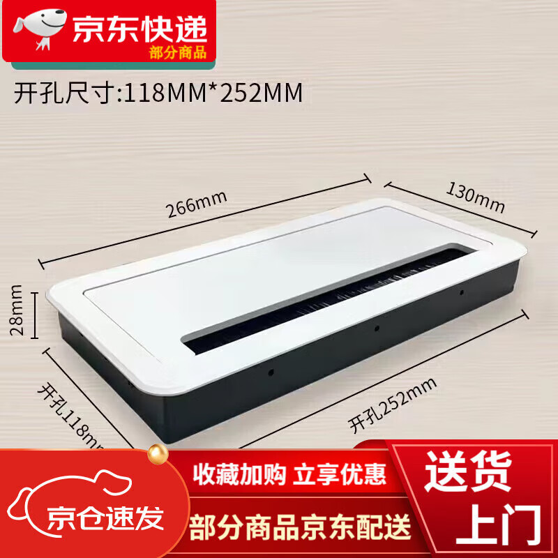 智宙穿線盒電視柜辦公桌穿線孔蓋板桌面過線盒電視柜長方形穿線盒鋁合 鋁合金加厚面板啞光白266*130m