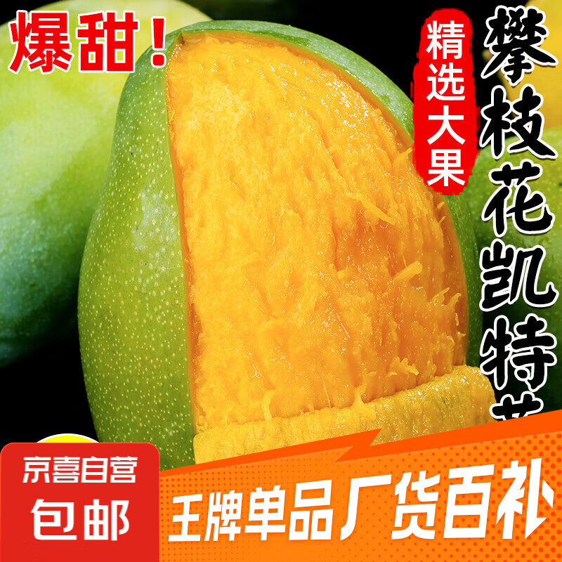 【限时爆款】9斤300g 大青皮芒 | 仅售 26.9 元，96% 好评率！