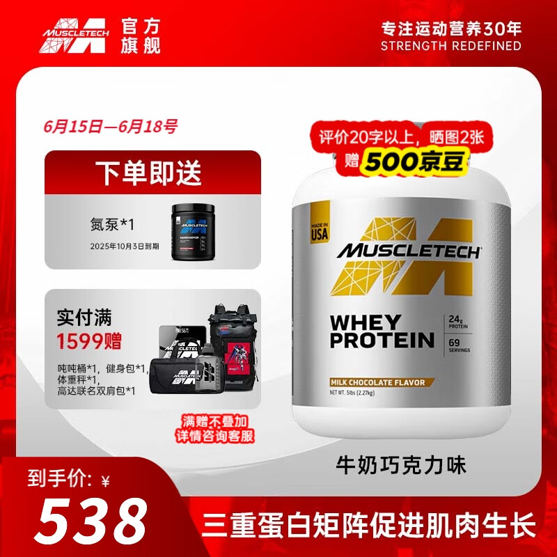 MUSCLETECH【肌肉科技官旗】白金乳清蛋白粉高蛋白蛋白质男女运动健身营养粉 白金乳清5磅牛奶巧克力味【原装进口】