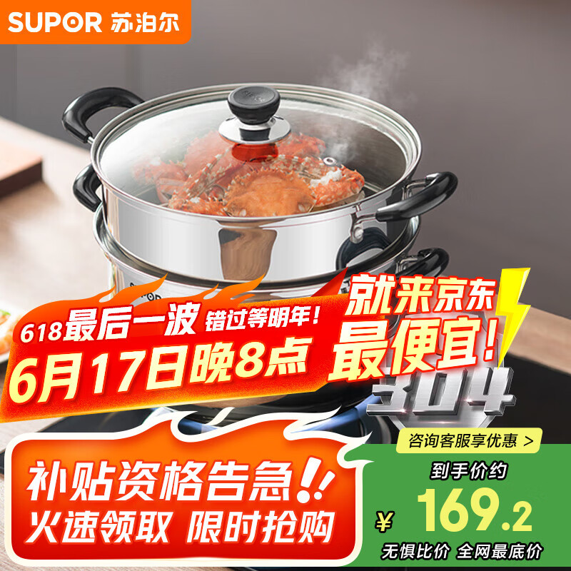 苏泊尔SUPOR好帮手304不锈钢双层复底28cm蒸锅燃气电磁炉通用蒸笼SZ28B5